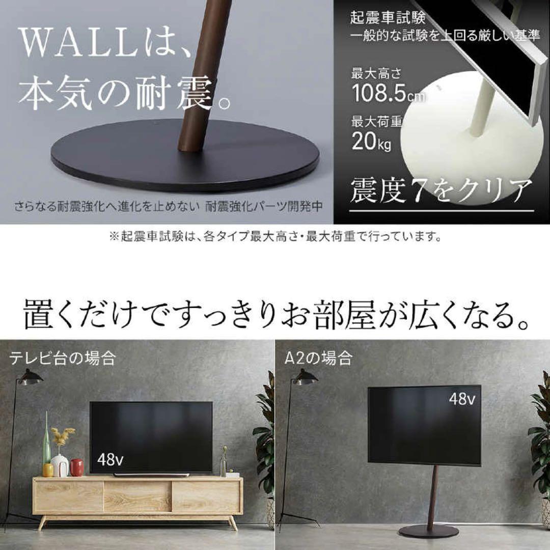 WALL INTERIORテレビスタンド