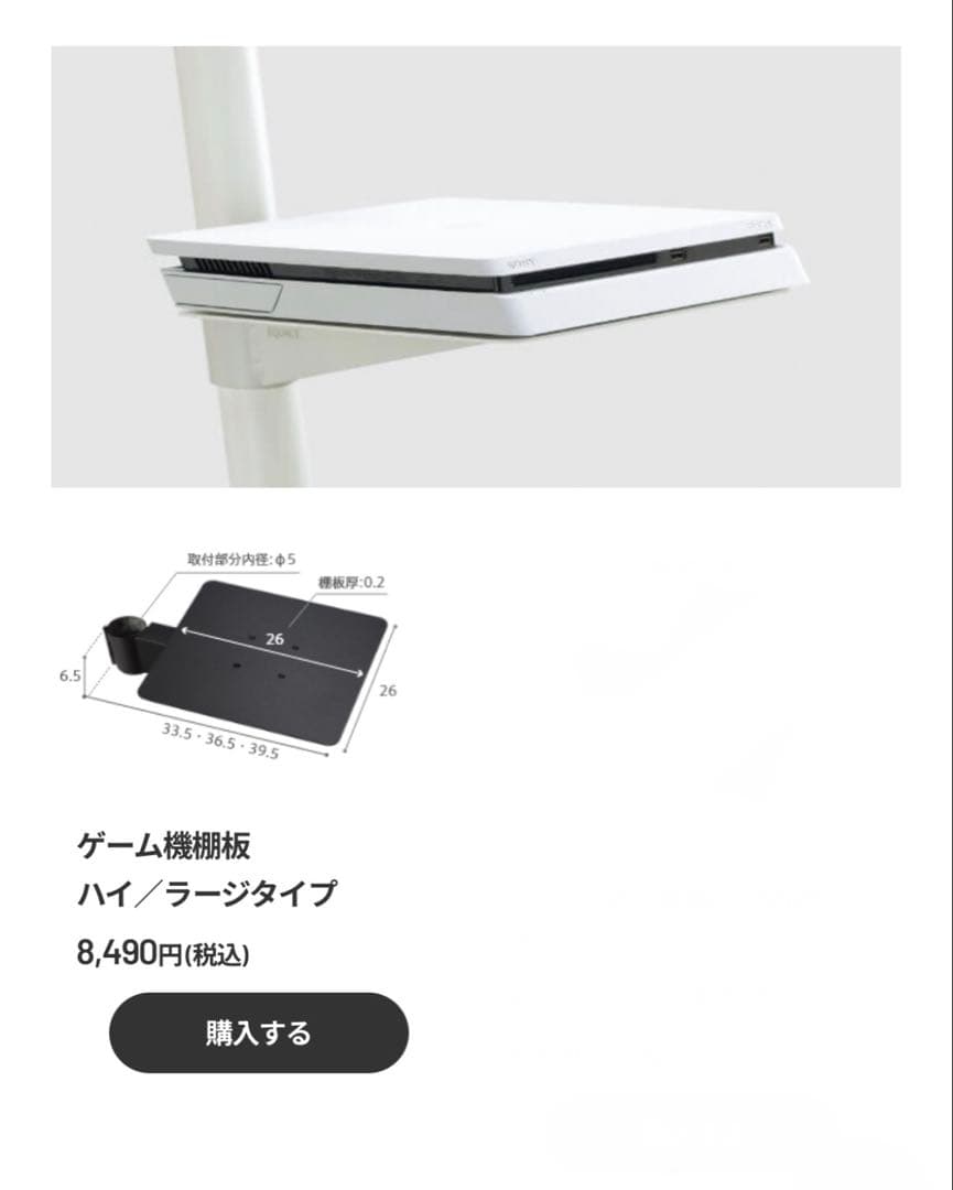 WALL INTERIORテレビスタンド