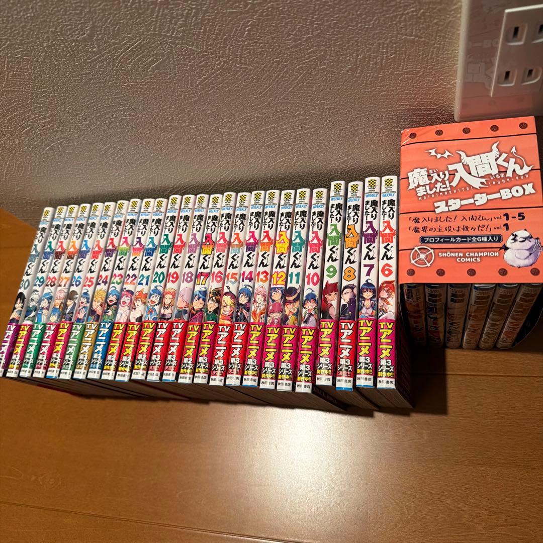 魔入りました！入間くん スターターBOX（1〜5+1） & 6〜30巻