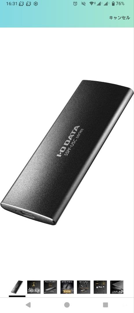 【SSD】アイ・オー・データ　SSPF-USC1T BLACK