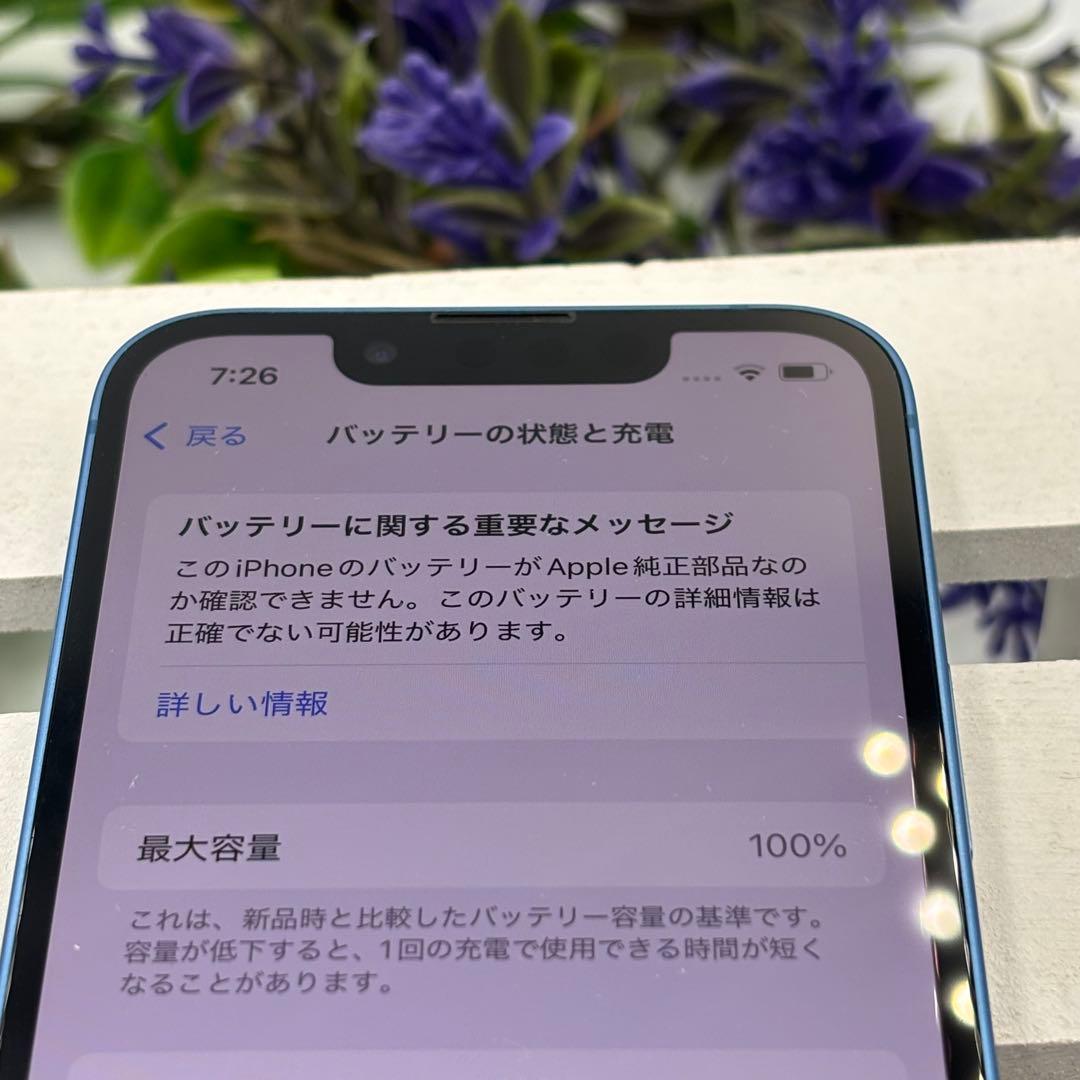 iPhone13mini 128GB ブルー 239
