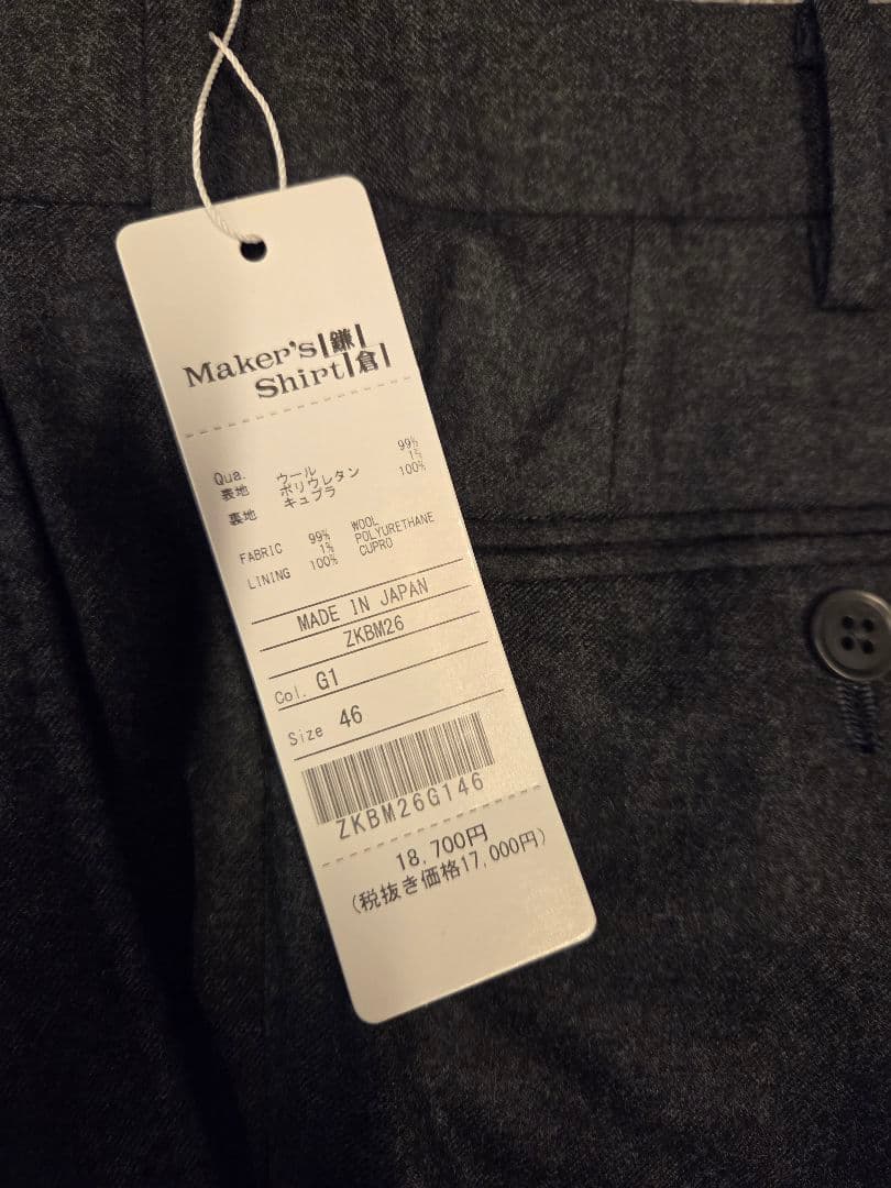 値下げ★新品★鎌倉シャツ ウールスラックス サイズ46 ダークグレー