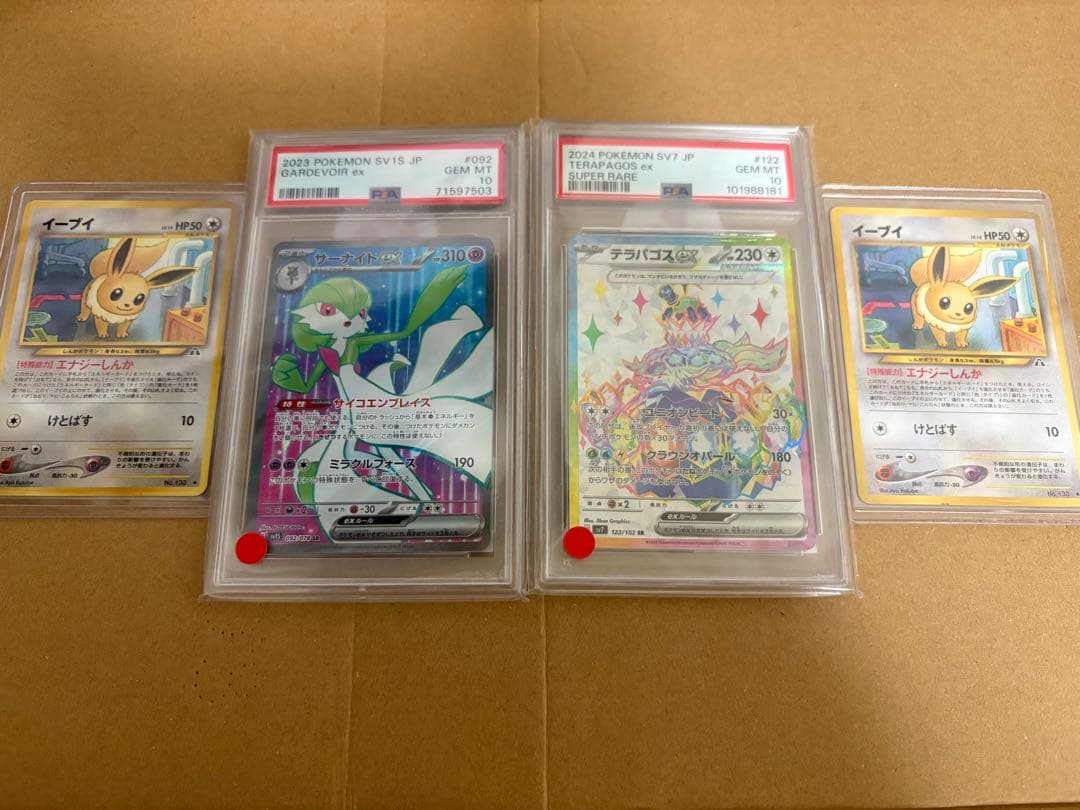サーナイトex テラパゴス ex psa10 イーブイ　旧裏　4枚セット