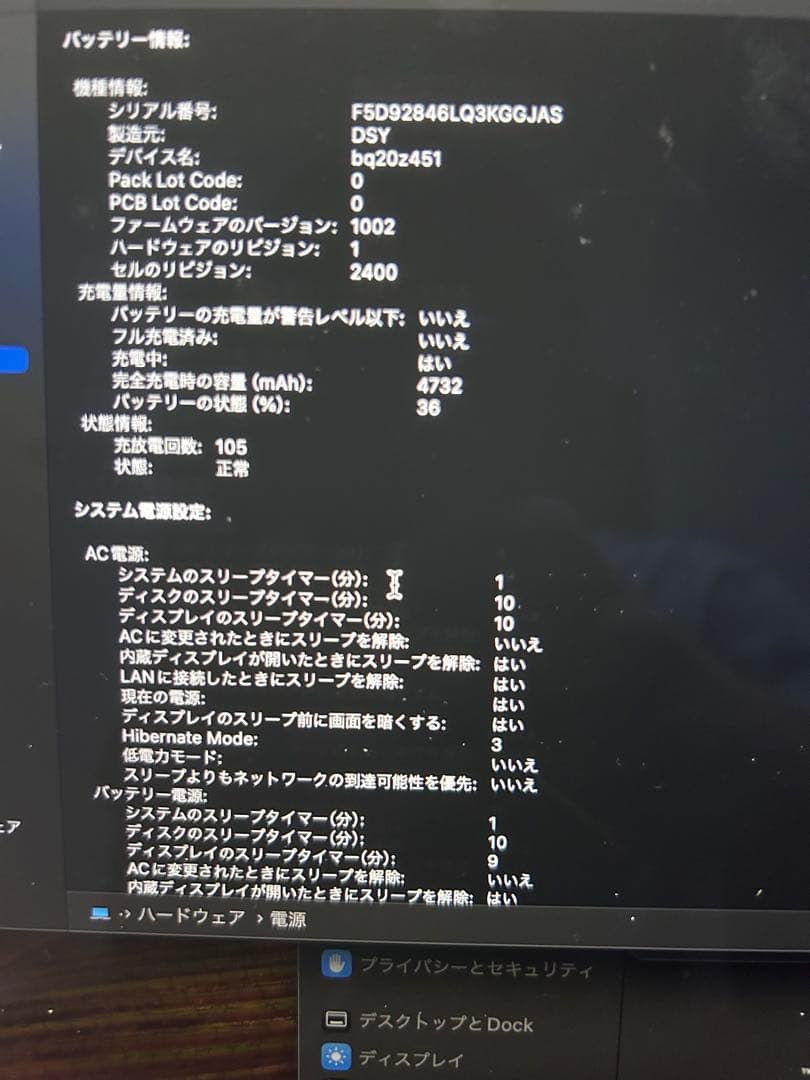MacBook本体 MacBook Pro 13 2019