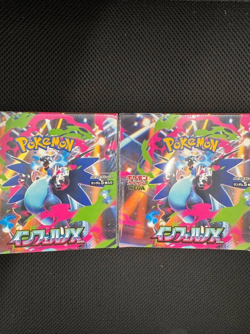 インフェルノX 2BOXシュリンク付き