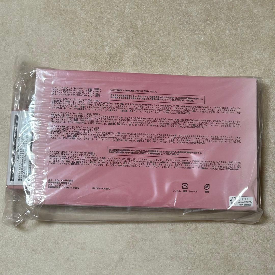 メイベリン SPステイ ヴィニルインク　マットインク　６本セット