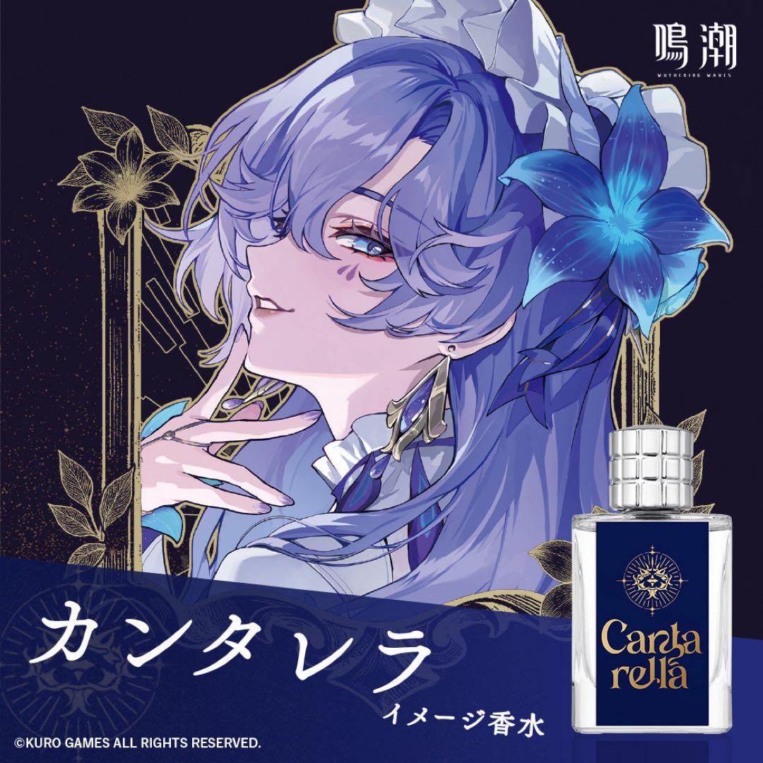 ANIDEAL カンタレラ　オードトワレ　50ML 鳴潮　特典　香水