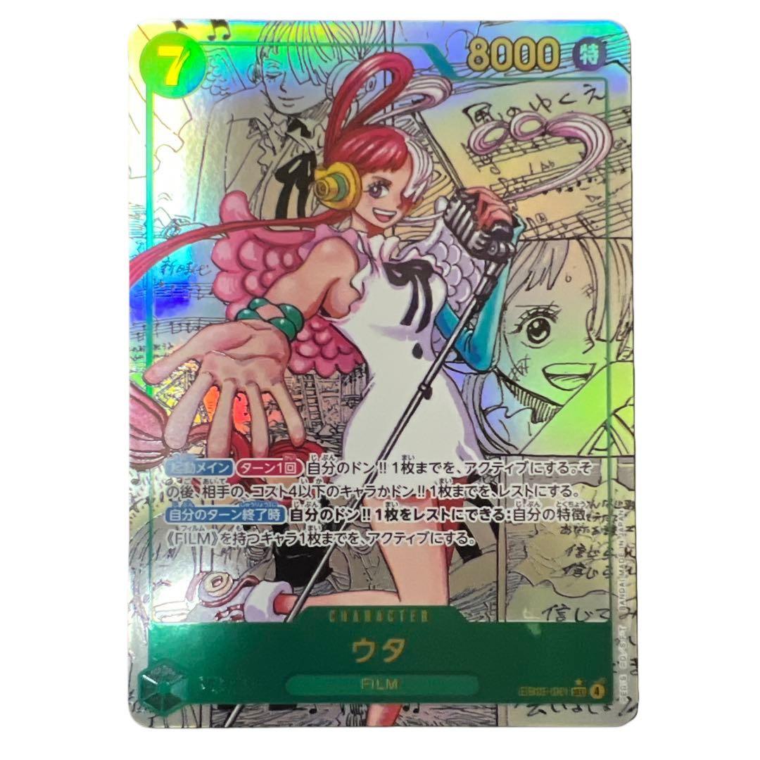 ヒロインズエディション ウタ コミパラEB03-061 SECパラレル