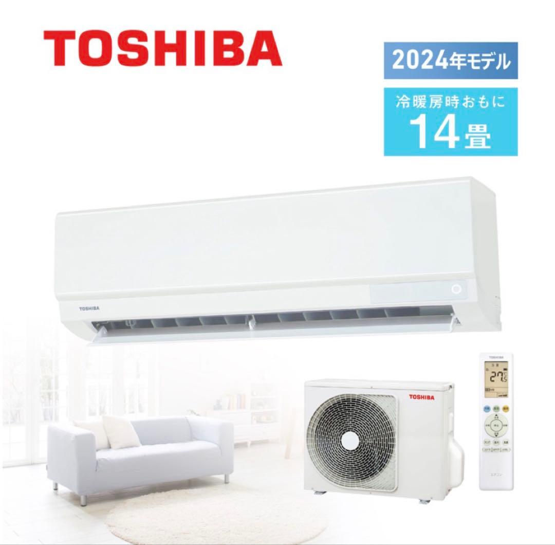 早い者勝ち 新品未使用 TOSHIBAエアコン 14畳用 RAS-N401TE