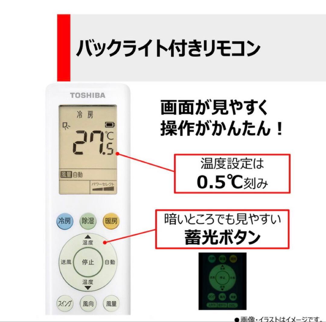 早い者勝ち 新品未使用 TOSHIBAエアコン 14畳用 RAS-N401TE