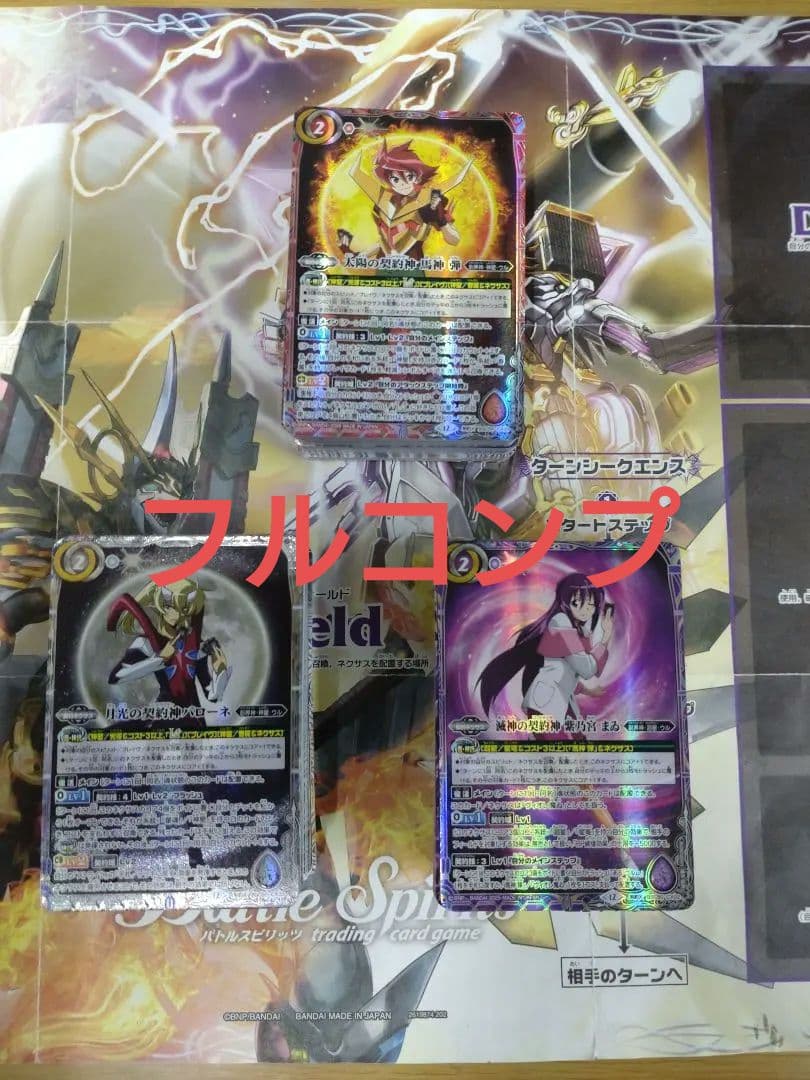 バトスピ　アニメブースター　RESONATING STARS フルコンプ　a