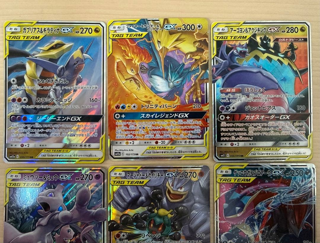 TAGTEAM 8枚　ポケモンカード　まとめ売り　タッグチーム