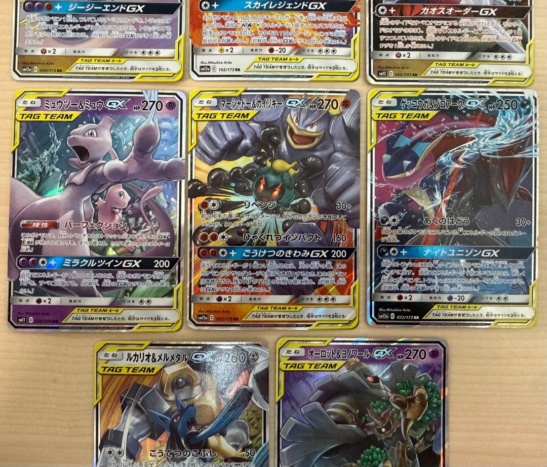 TAGTEAM 8枚　ポケモンカード　まとめ売り　タッグチーム