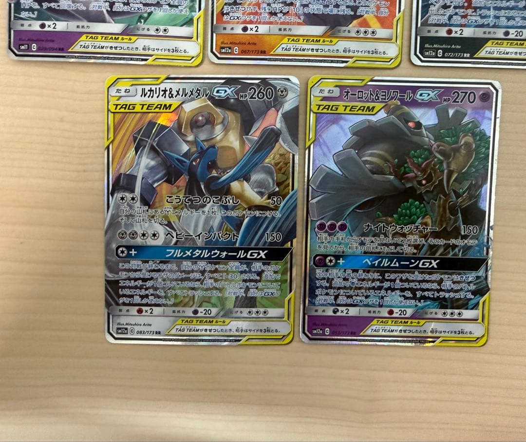 TAGTEAM 8枚　ポケモンカード　まとめ売り　タッグチーム