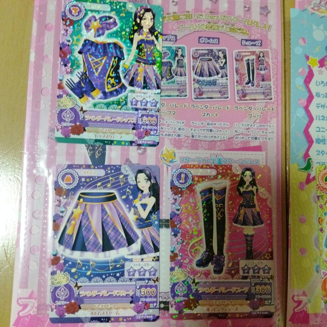 こと　アイカツ　ブランドオリジナルコレクション　３