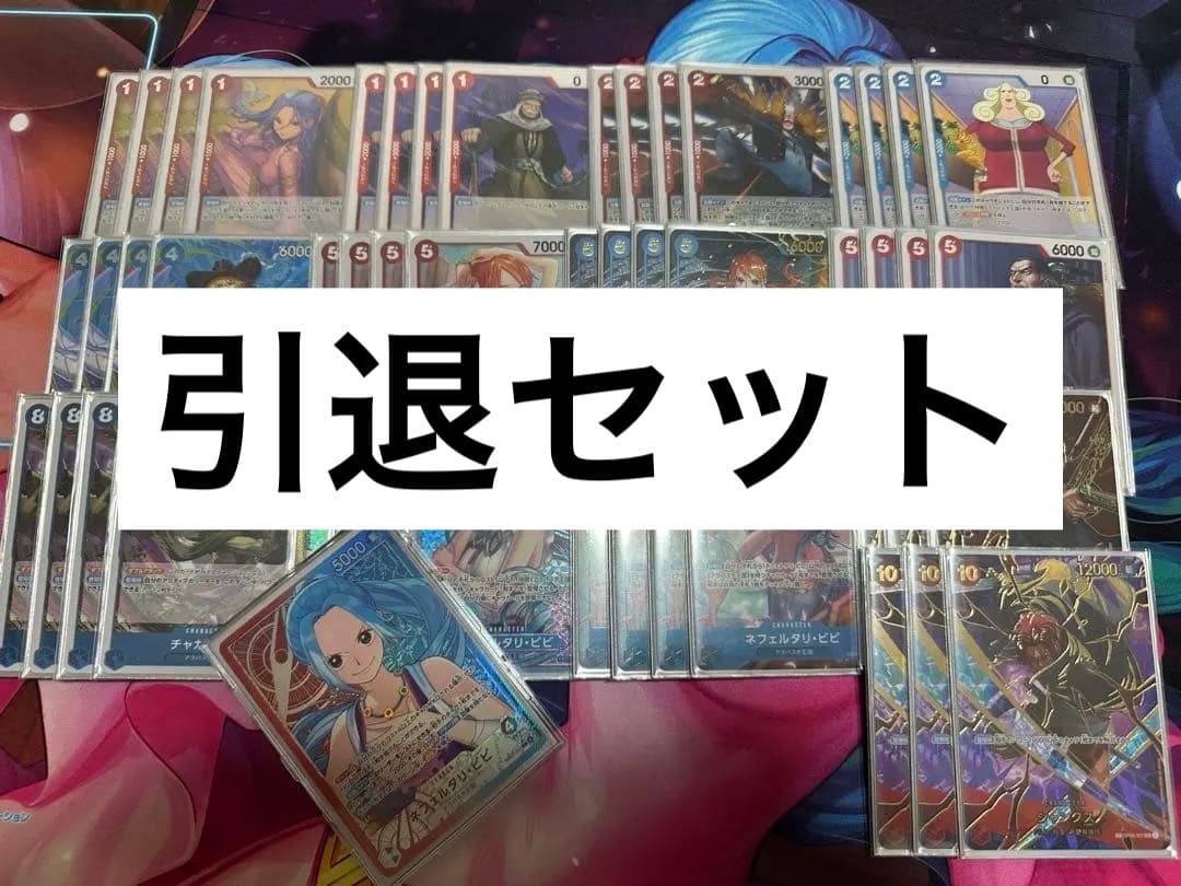 引退品 ワンピースカード