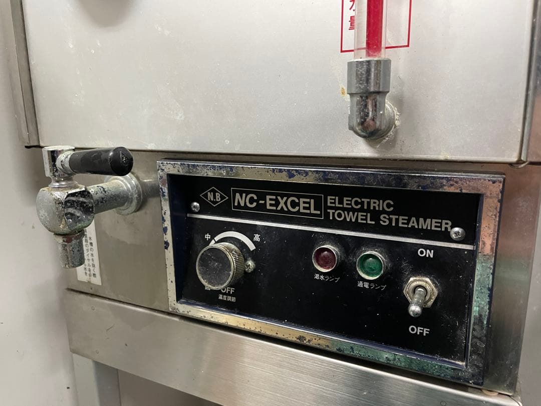 タオル蒸し器 タオルスチーマー　NC-867 日鈑工業　理容