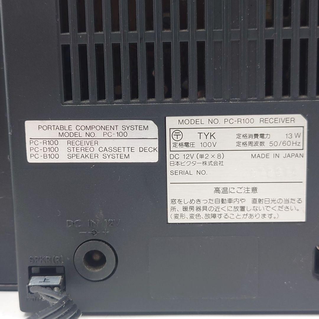 【ジャンク】 Victor ラジカセ ポータブルコンポ PC-R100 ビクター