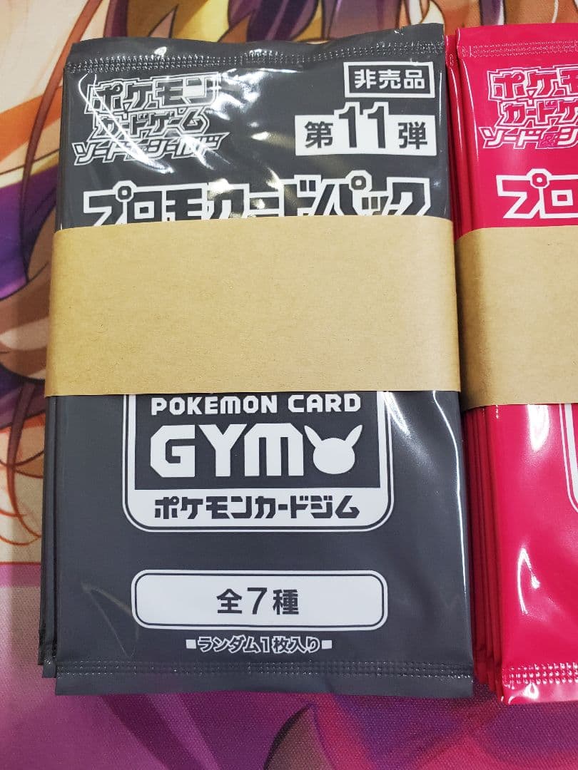 ポケモンカード　ソード&シールド　プロモパック第11弾　第12弾　各20パック