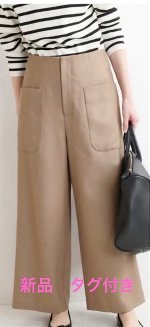 IENA 新品　タグ付き パッチポケットウールパンツ　38