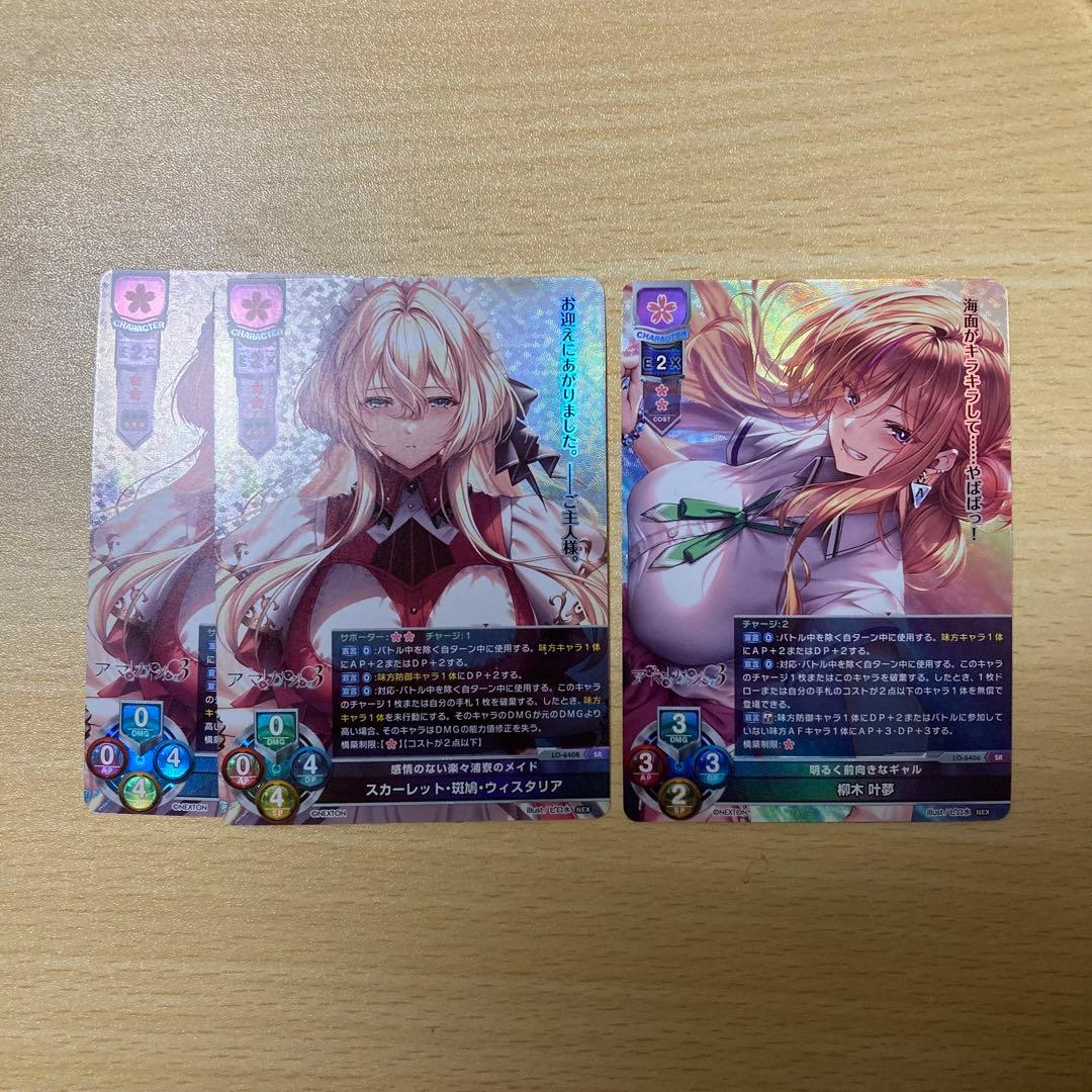 Lycee 柳木叶夢 SP＋おまけSR3枚