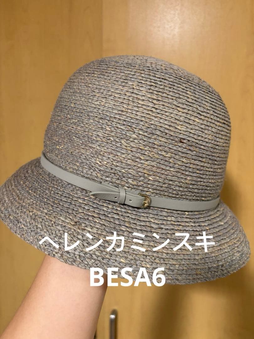 美品 Helenkaminski ヘレンカミンスキー 帽子 ベサ6 BESA6