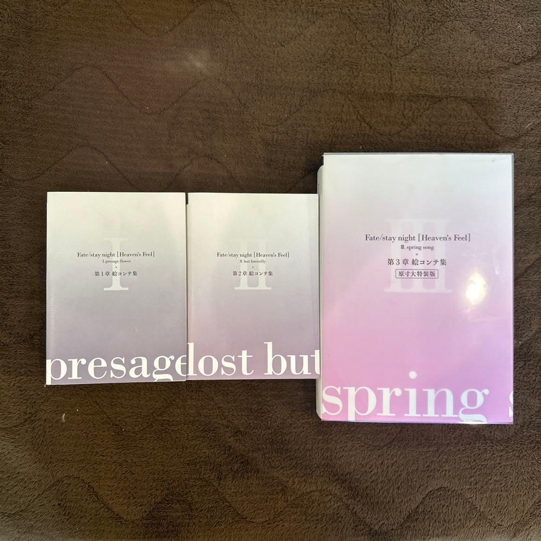 Fate/stay night [Heaven’s Feel] 絵コンテ セット