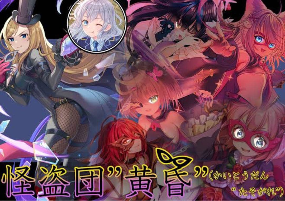 ゼクス　z/x 怪盗団\