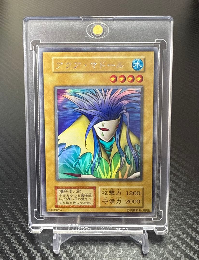 遊戯王 アクアマドール ウルシク 初期 美品