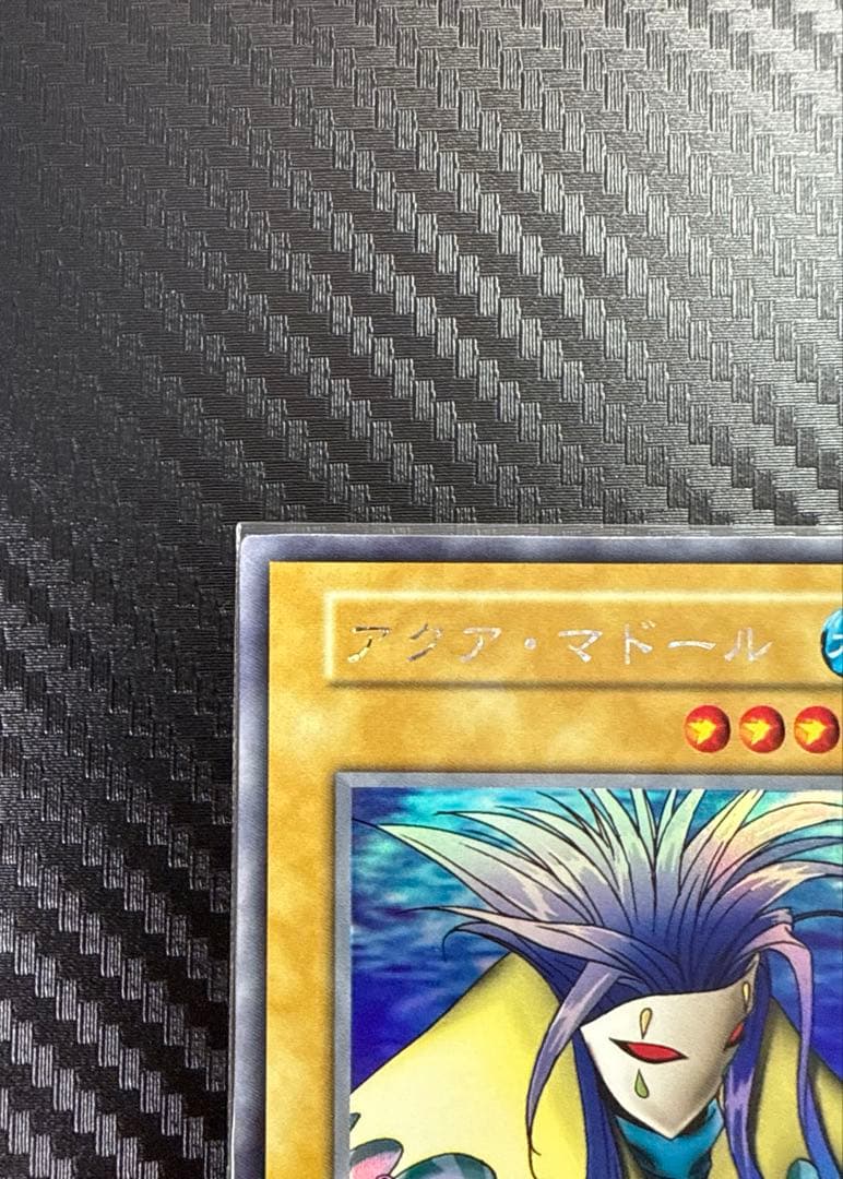 遊戯王 アクアマドール ウルシク 初期 美品