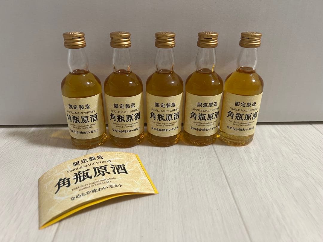 サントリー　限定製造　角瓶原酒　モルトウイスキー 50ml　5本セット