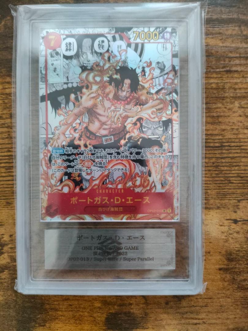 ARS 10 ポートガス・D・エース コミパラ ワンピース PSA