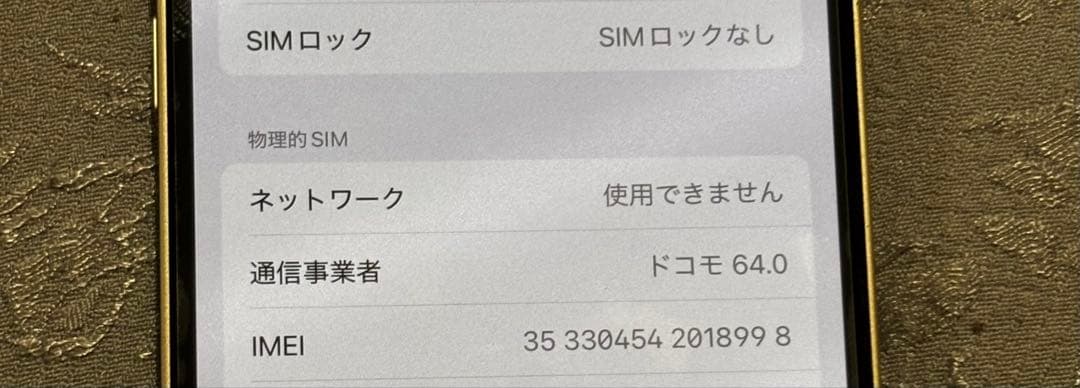 iPhone12 128GB ホワイト　本体のみ