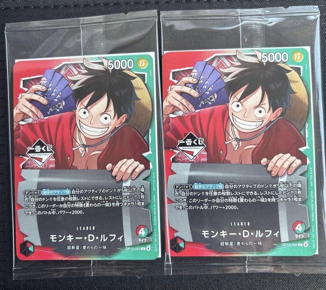 【即日・匿名発送】【一番くじ】プロモ　モンキー・D・ルフィ　2枚