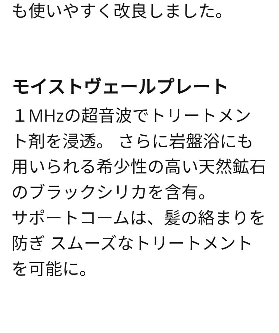 ★新品★《ヤーマンヴェーダシャインプロBSforsalon》超音波アイロン