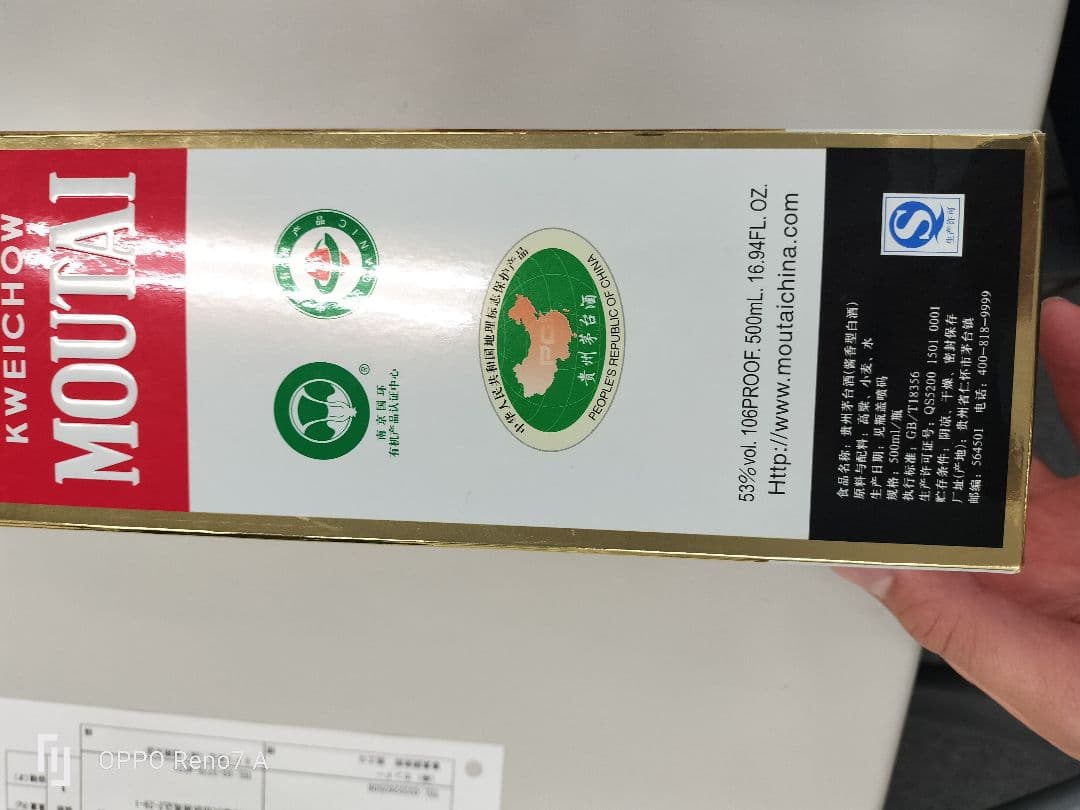 Moutai (茅台) 高品質白酒