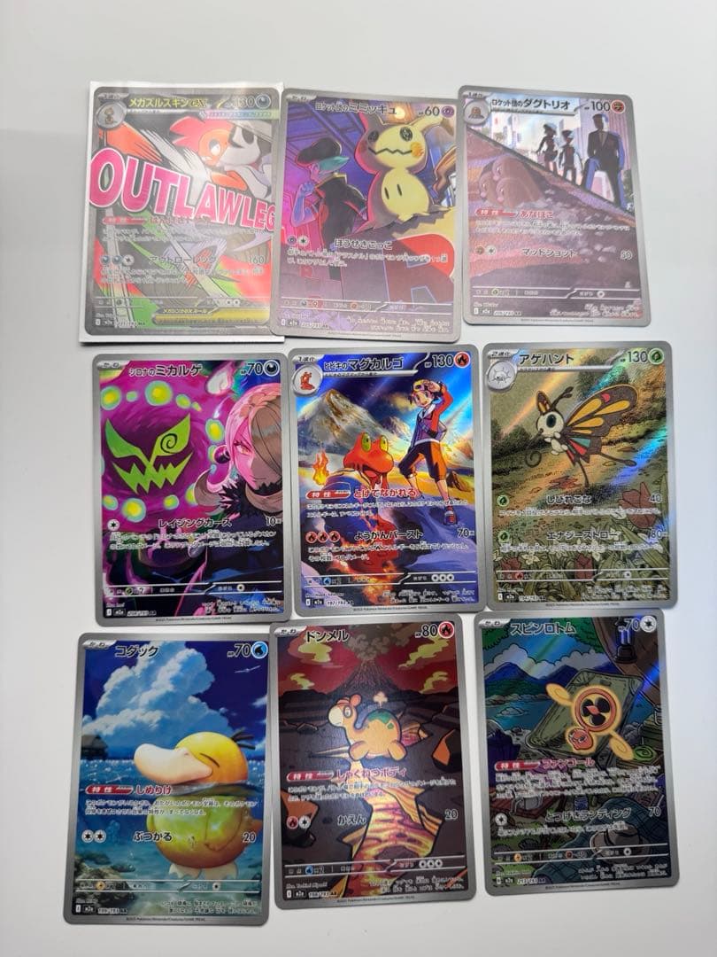 メガリザードンex MA 2枚セット 他AR SR RR あり