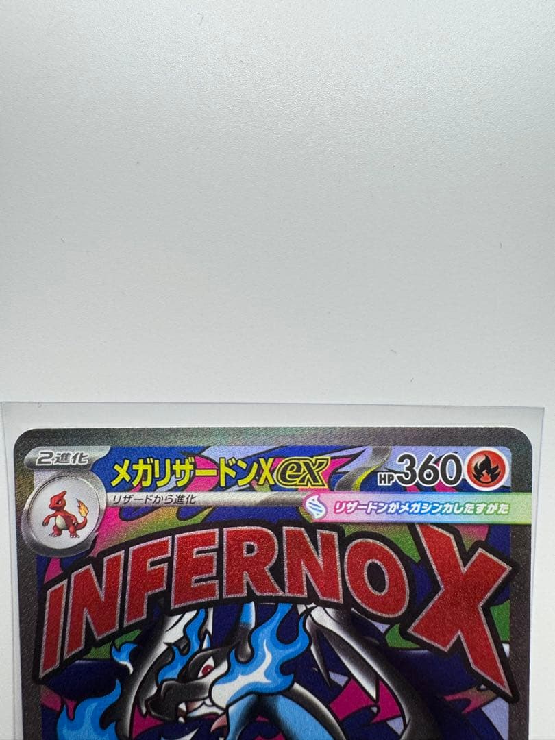 メガリザードンex MA 2枚セット 他AR SR RR あり