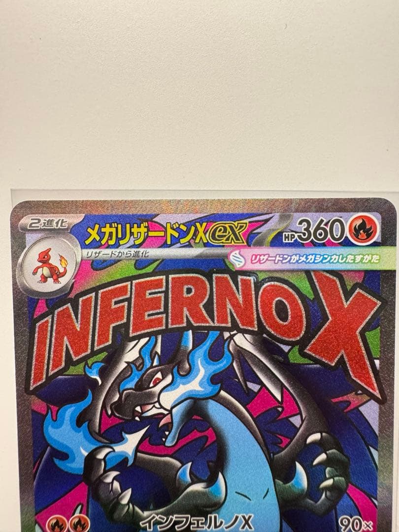 メガリザードンex MA 2枚セット 他AR SR RR あり