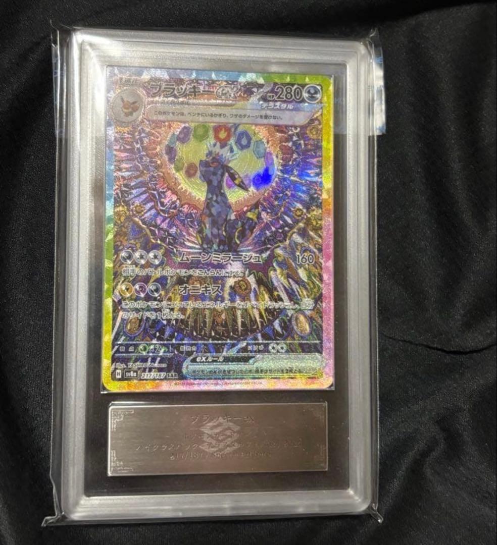 【ars10】ブラッキーex SAR テラスタルフェスex 217