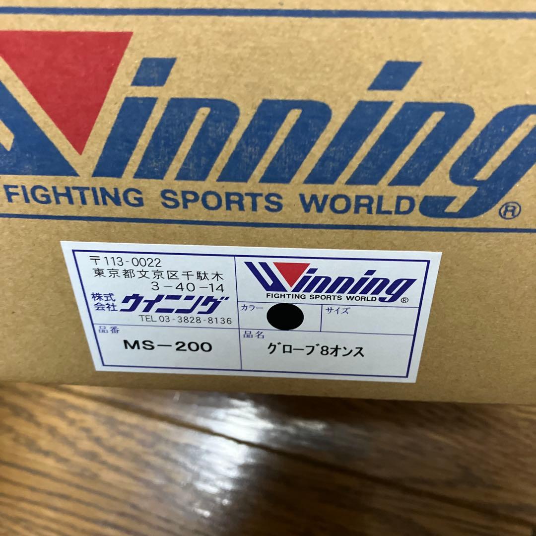 新品未使用Winning ボクシンググローブ 8oz 黒ウイニングMS-200