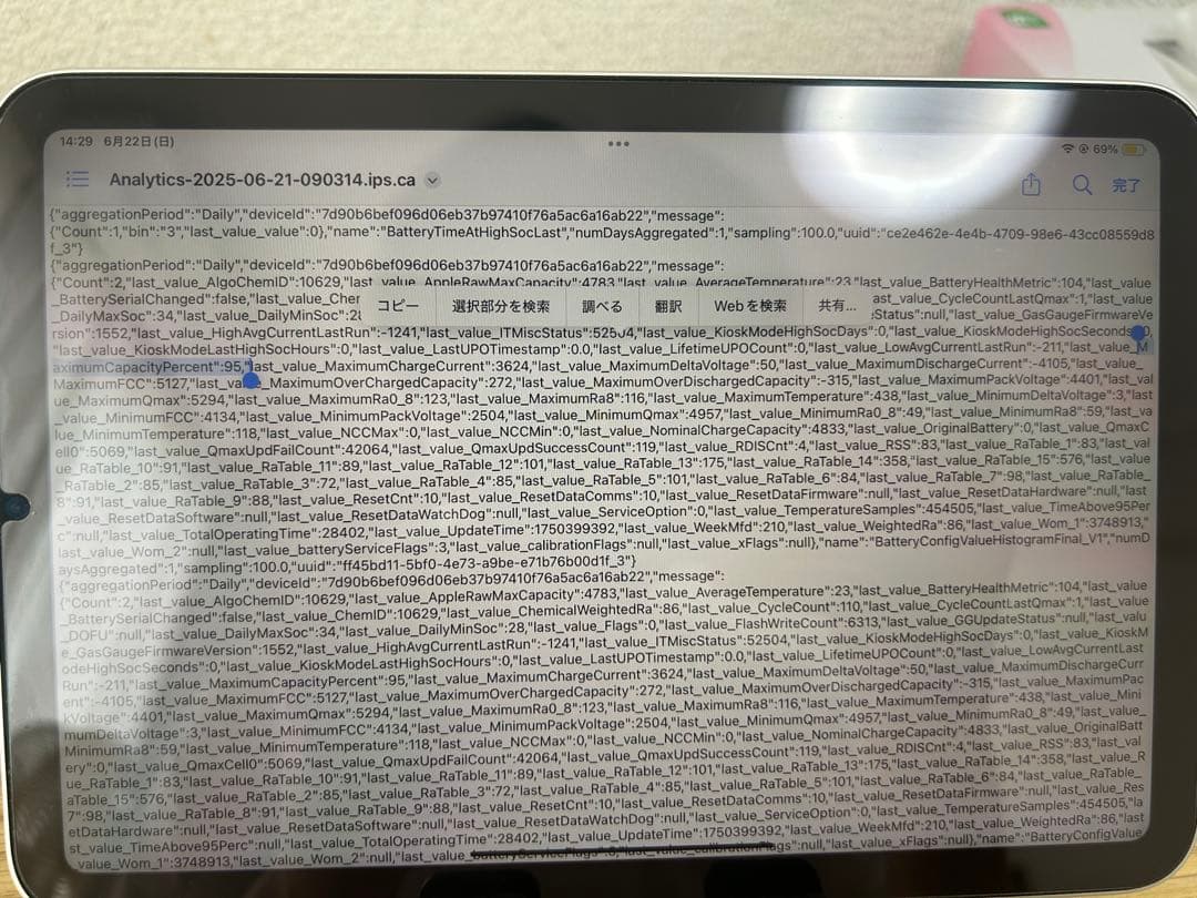 Apple iPad mini 6 スターライト 64GB Wi-Fi(箱無し)
