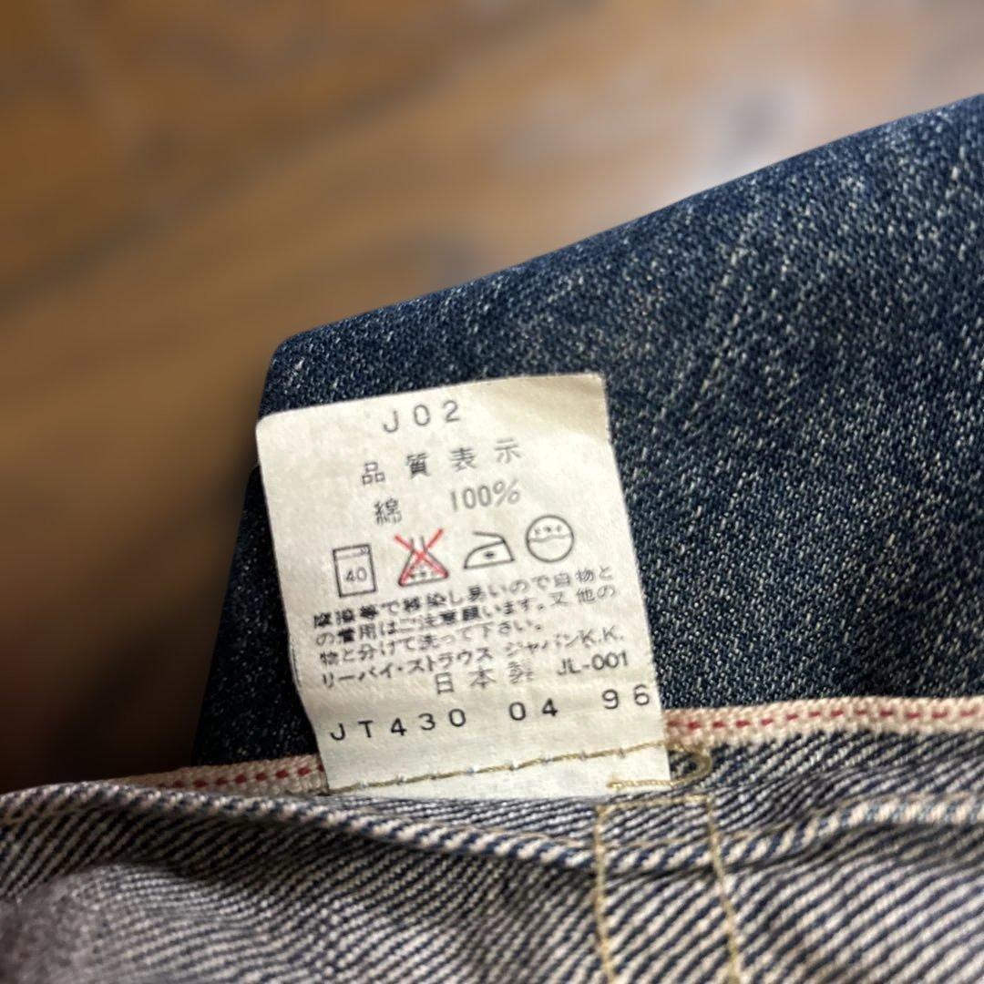 levis 506XX 90s デニムジャケット