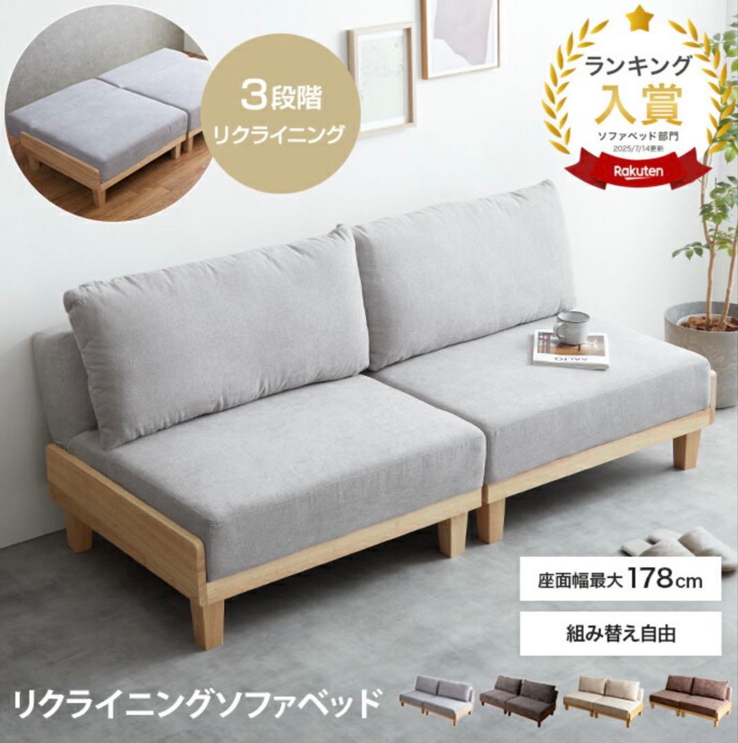 ソファー 2人〜3人掛け グレー リクライニングソファーベッド