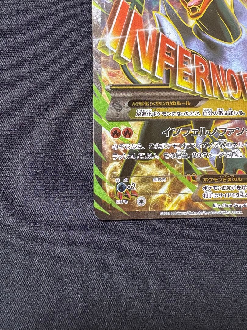 たく様用 MヘルガーEX SR XY8 赤い閃光 061/059 他