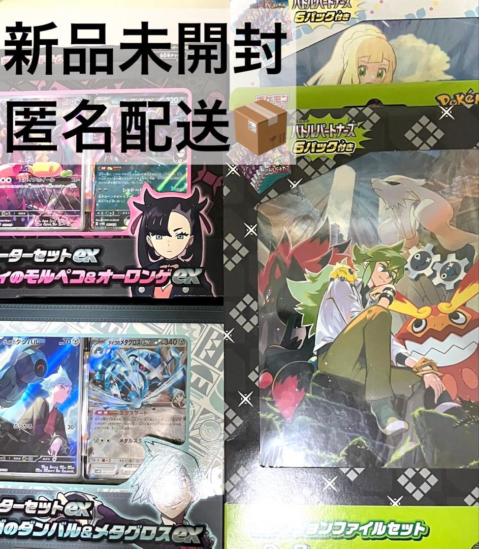 ポケカまとめ売り　4種類　コレクションファイル　スターターセットex　新品未開封