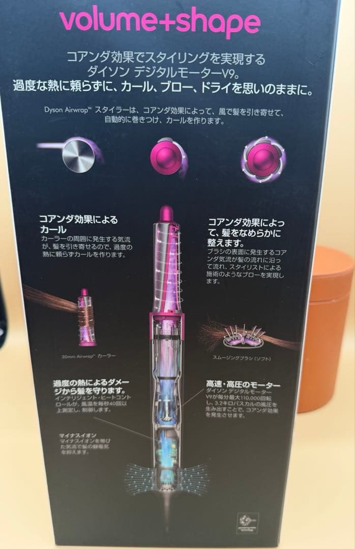 ダイソンエアラップ volume + shape