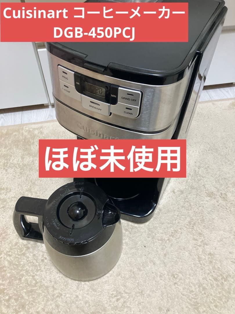 Cuisinart コーヒーメーカーDGB-450PCJ