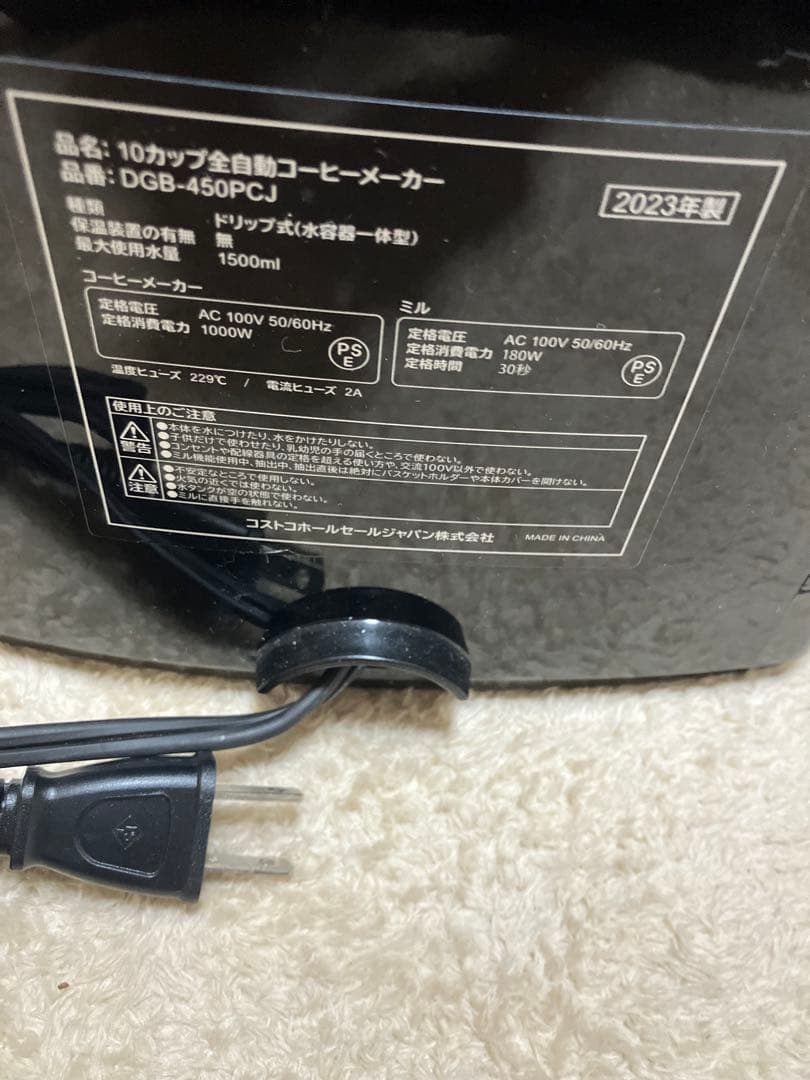 Cuisinart コーヒーメーカーDGB-450PCJ