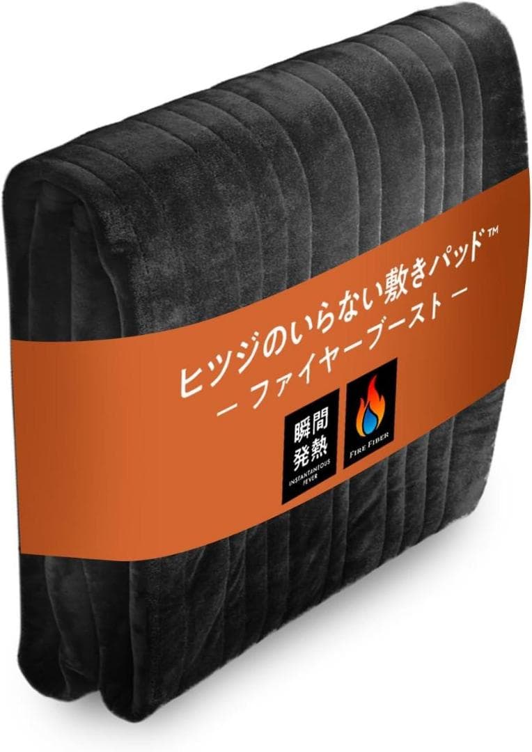 ヒツジのいらない敷きパッド ファイヤーブースト ダブル 敷きパッド 冬用 あっ